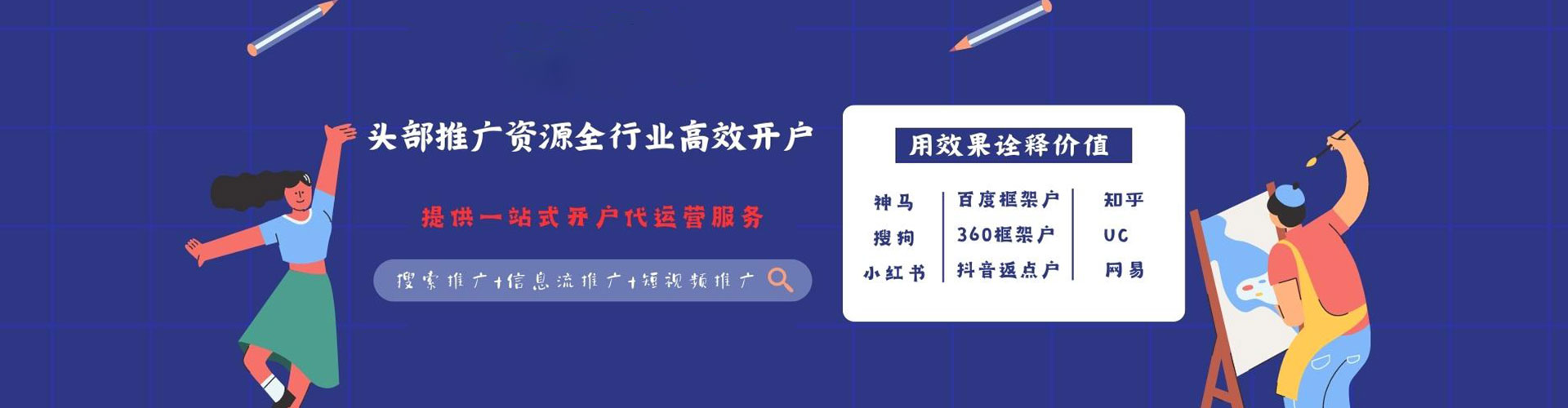 安南百度包年竞价