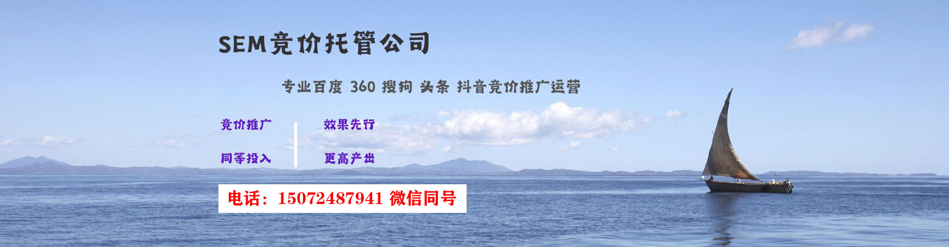 安南sem优化师